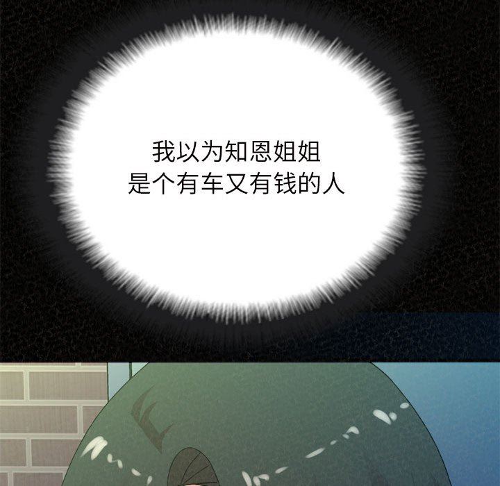 请滑入解锁第19话-被野猫撩拨到嫑嫑