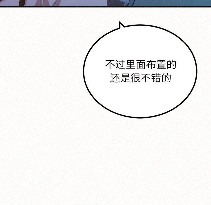 懵懂男生的恋爱史第39话