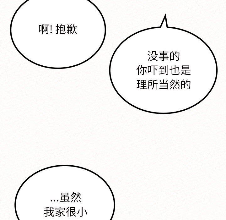 懵懂男生的恋爱史第39话