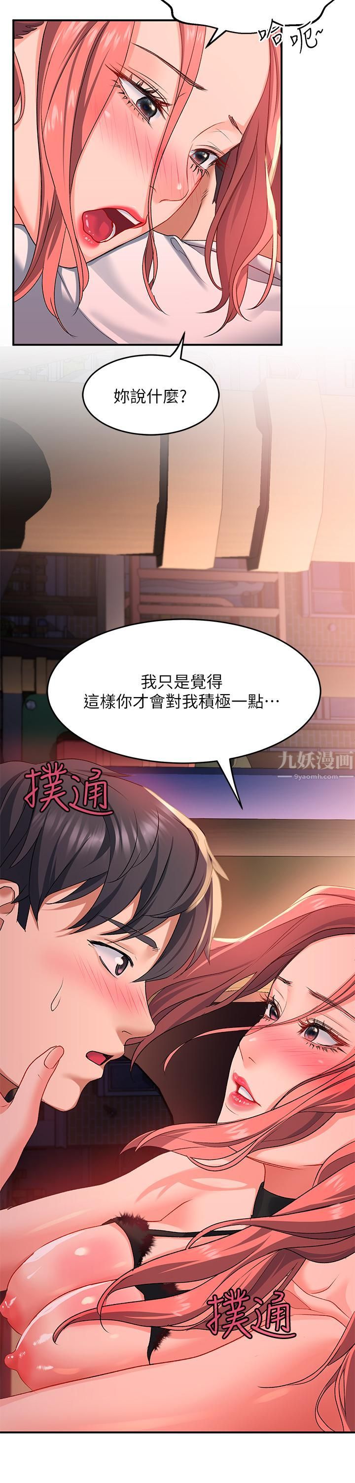 请滑入解锁第19话-被野猫撩拨到嫑嫑