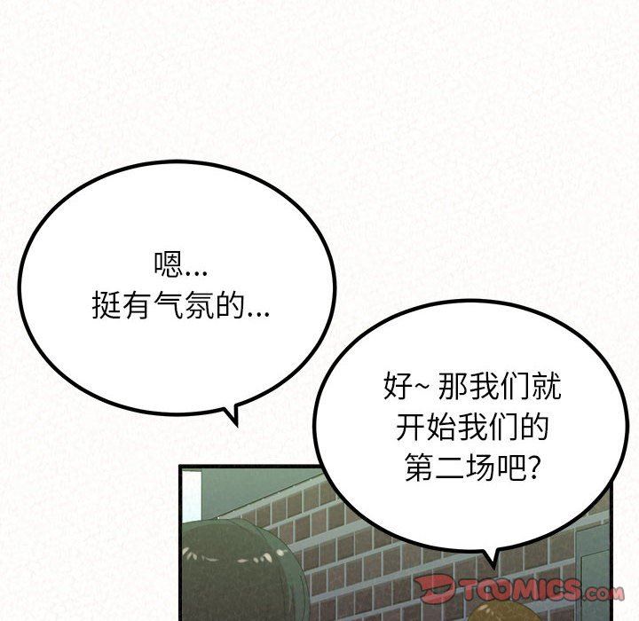 懵懂男生的恋爱史第39话