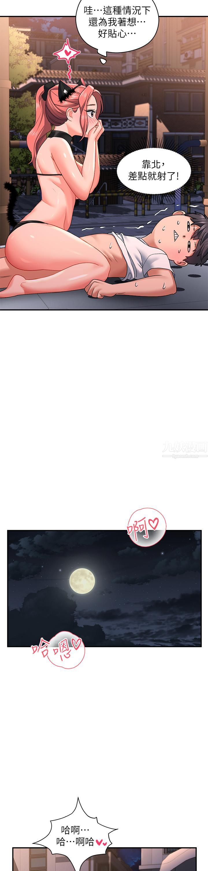 请滑入解锁第19话-被野猫撩拨到嫑嫑