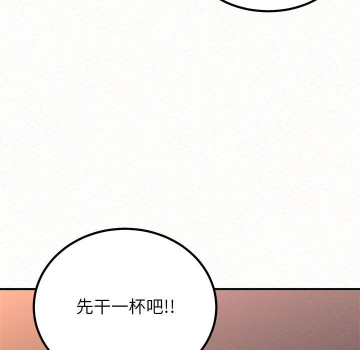懵懂男生的戀愛史第39話