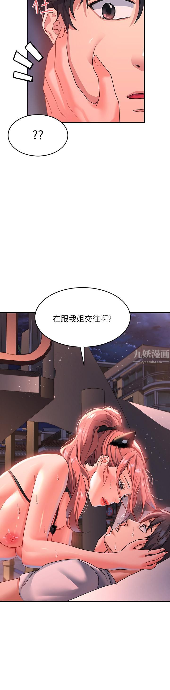 请滑入解锁第19话-被野猫撩拨到嫑嫑