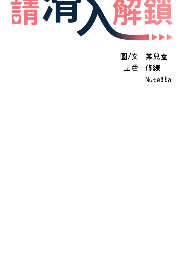 请滑入解锁第20话-打野炮不准淫叫!