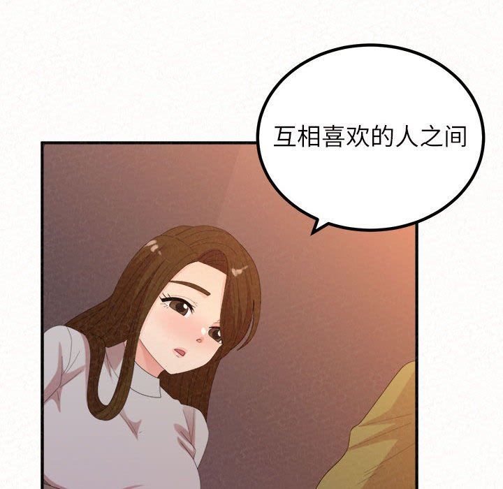 懵懂男生的恋爱史第39话