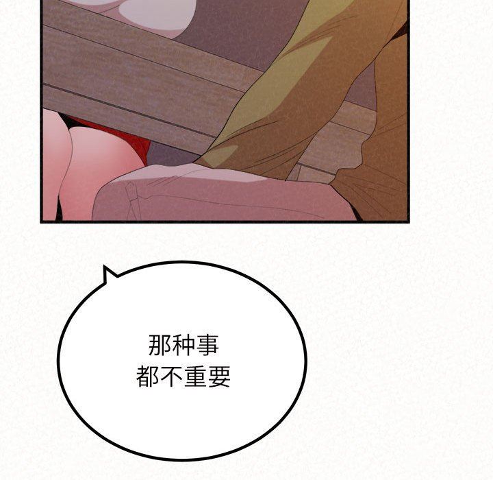 懵懂男生的恋爱史第39话