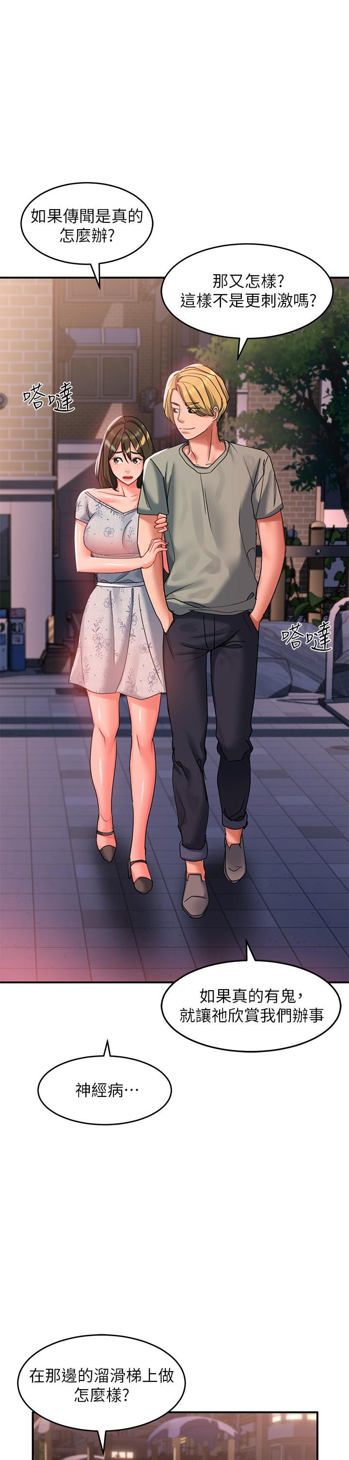 请滑入解锁第20话-打野炮不准淫叫!