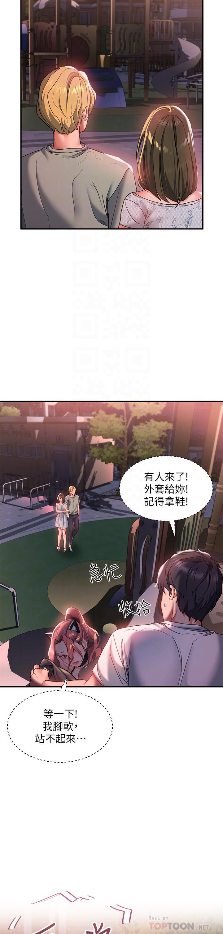 請滑入解鎖第20話-打野砲不準淫叫!