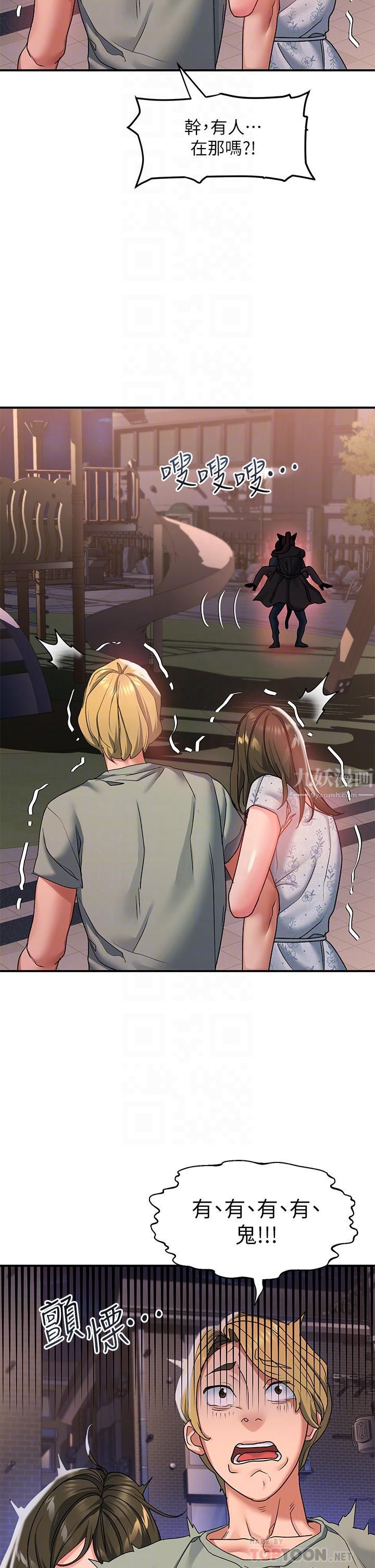 请滑入解锁第20话-打野炮不准淫叫!