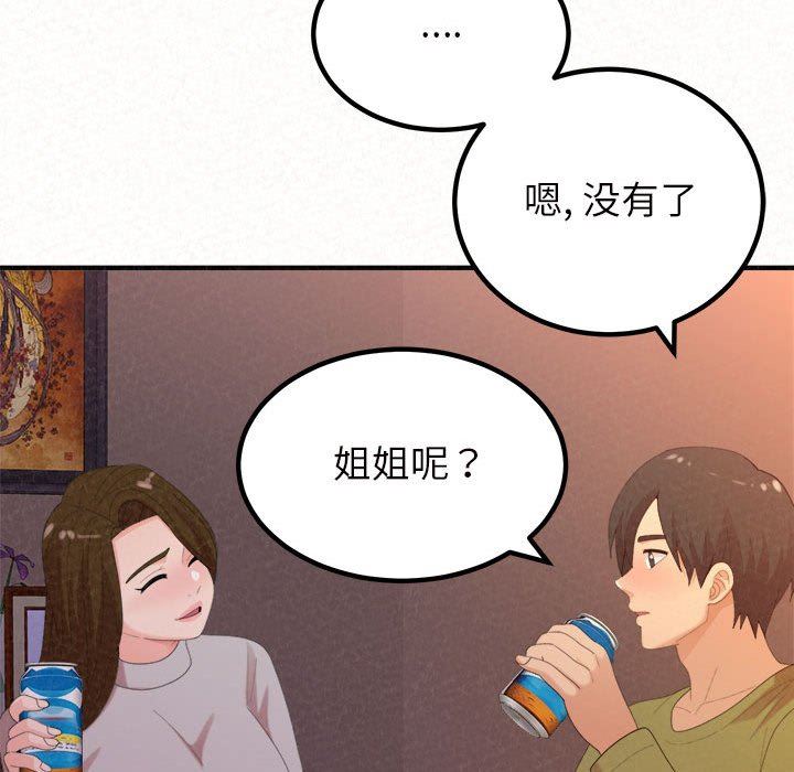 懵懂男生的戀愛史第39話