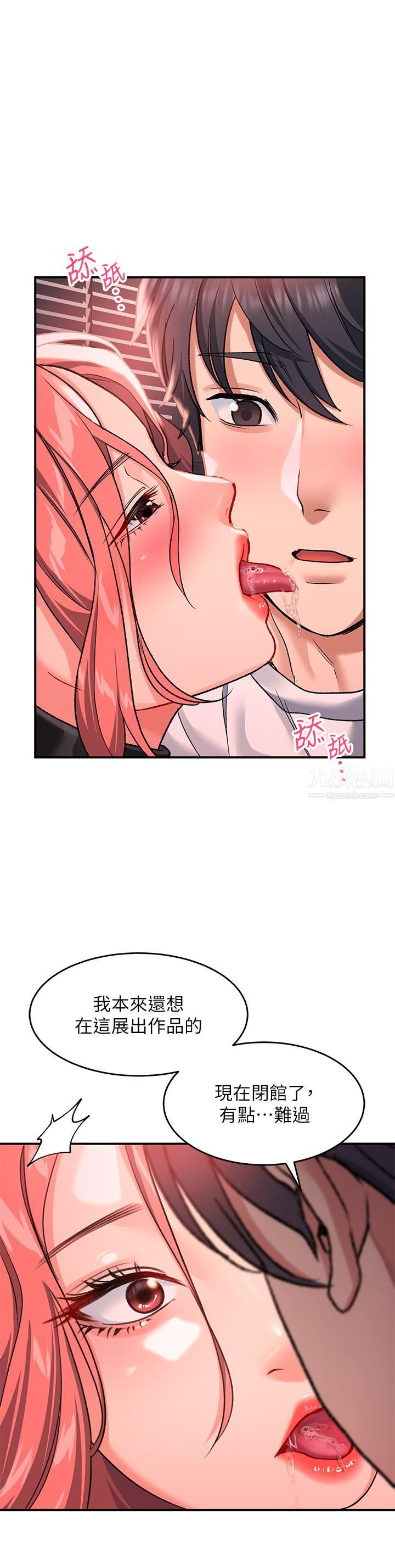 请滑入解锁第20话-打野炮不准淫叫!