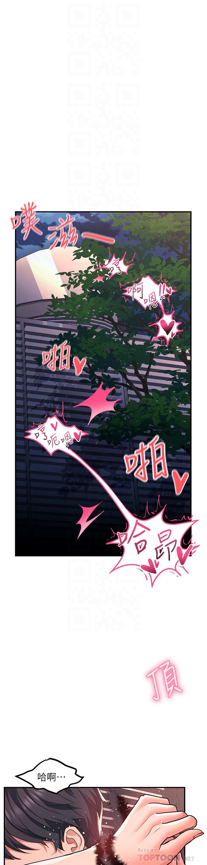 請滑入解鎖第21話-喜歡多深就插多深!