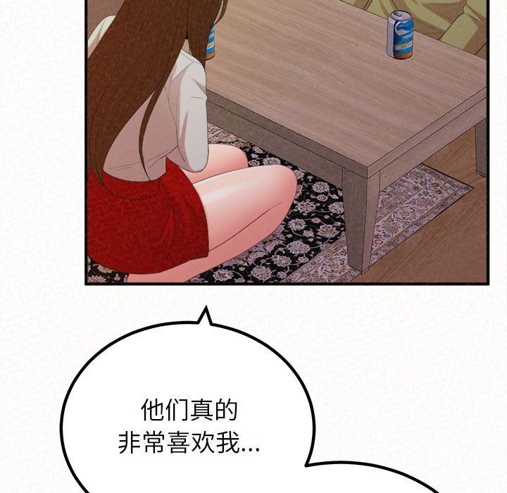 懵懂男生的戀愛史第39話