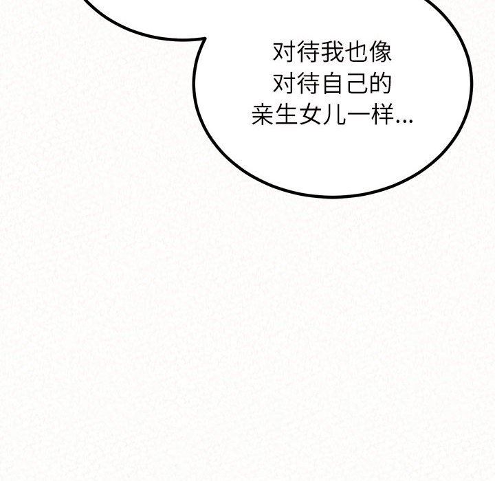 懵懂男生的恋爱史第39话