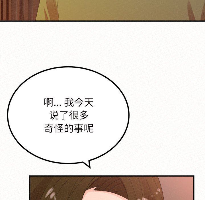 懵懂男生的戀愛史第39話