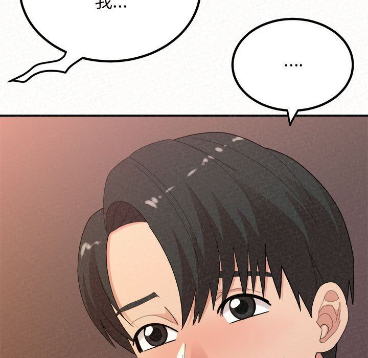 懵懂男生的戀愛史第39話