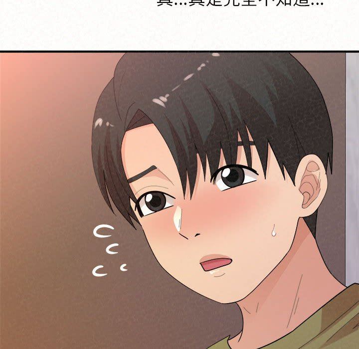 懵懂男生的恋爱史第39话