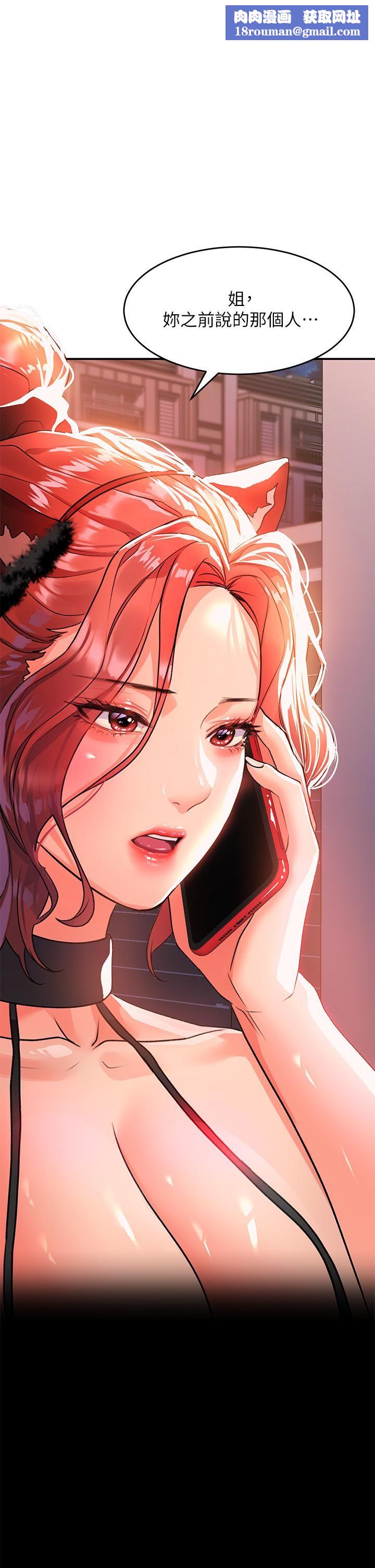 請滑入解鎖第21話-喜歡多深就插多深!