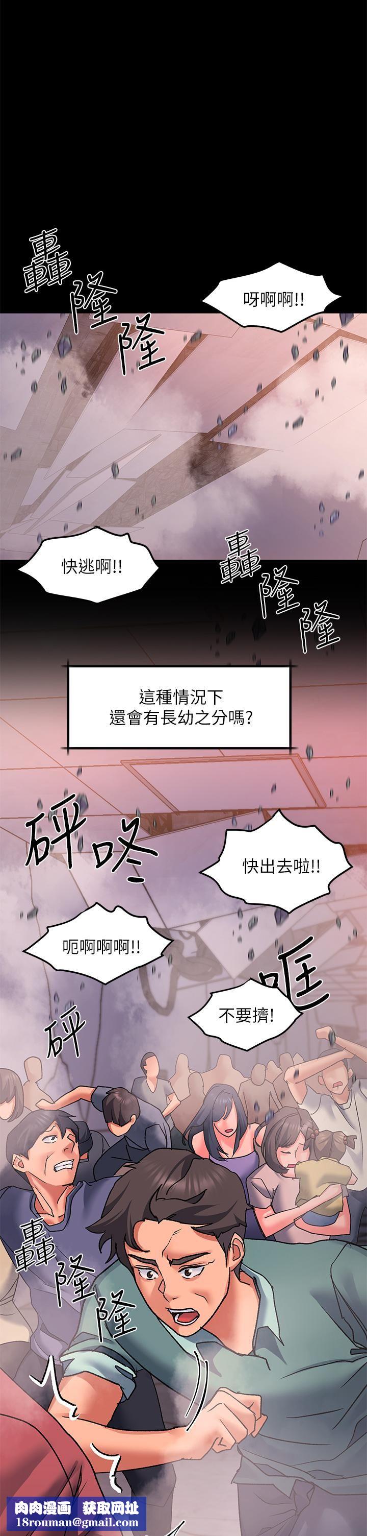 请滑入解锁第21话-喜欢多深就插多深!