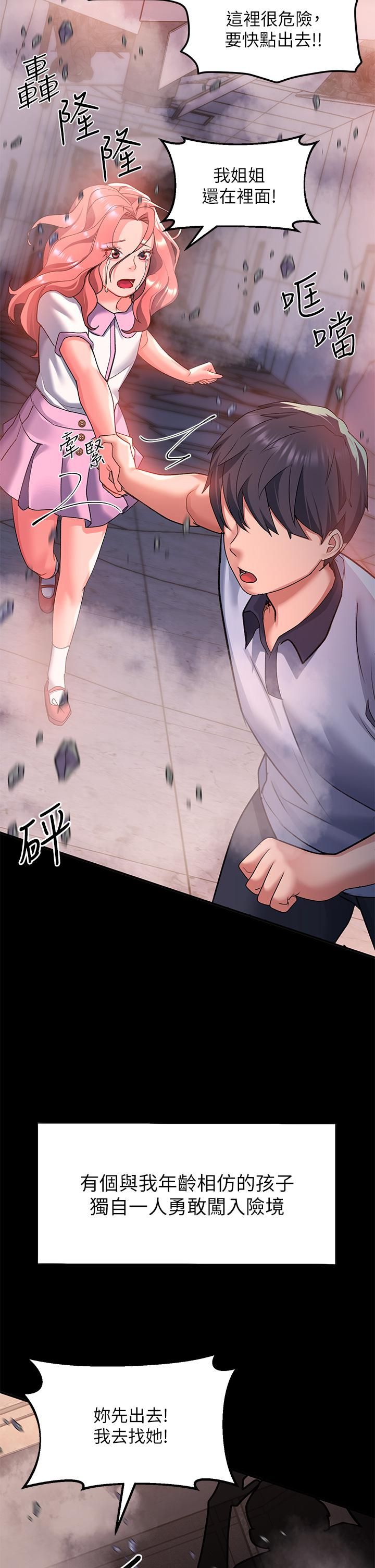 请滑入解锁第21话-喜欢多深就插多深!