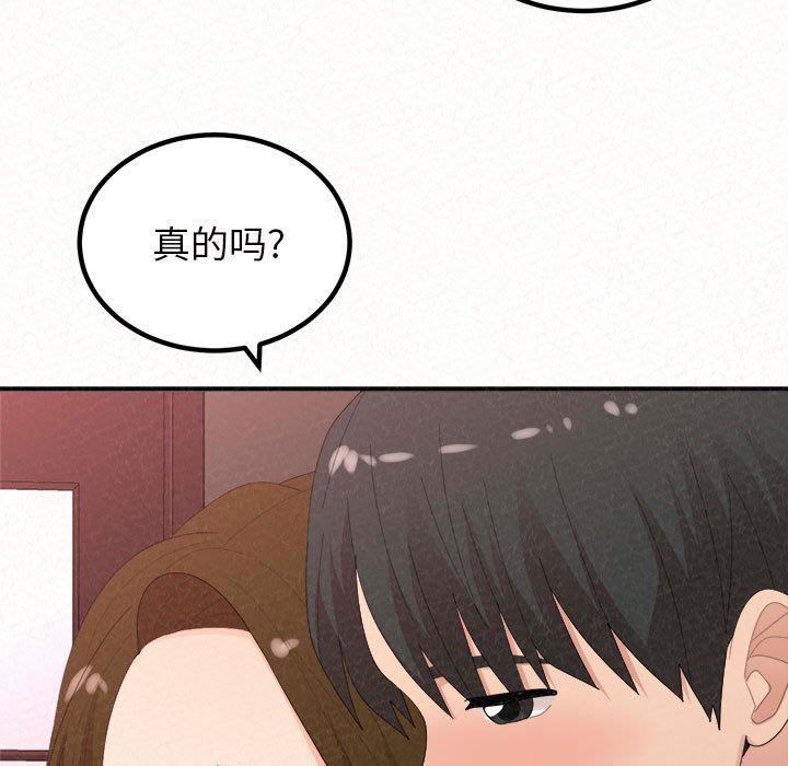 懵懂男生的恋爱史第39话