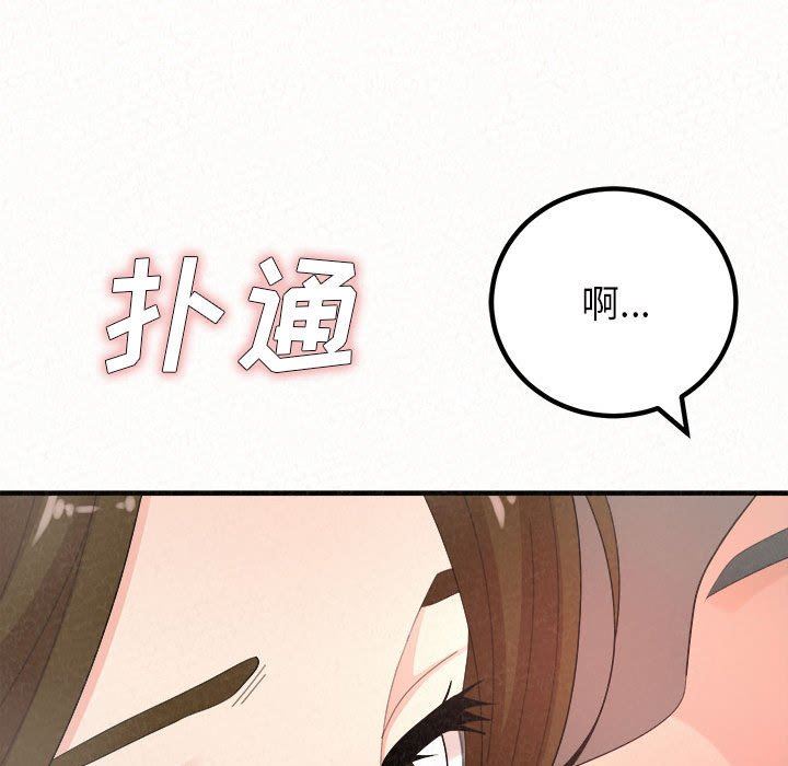 懵懂男生的戀愛史第39話