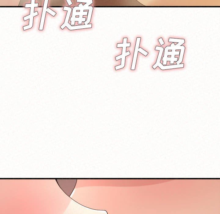 懵懂男生的恋爱史第39话