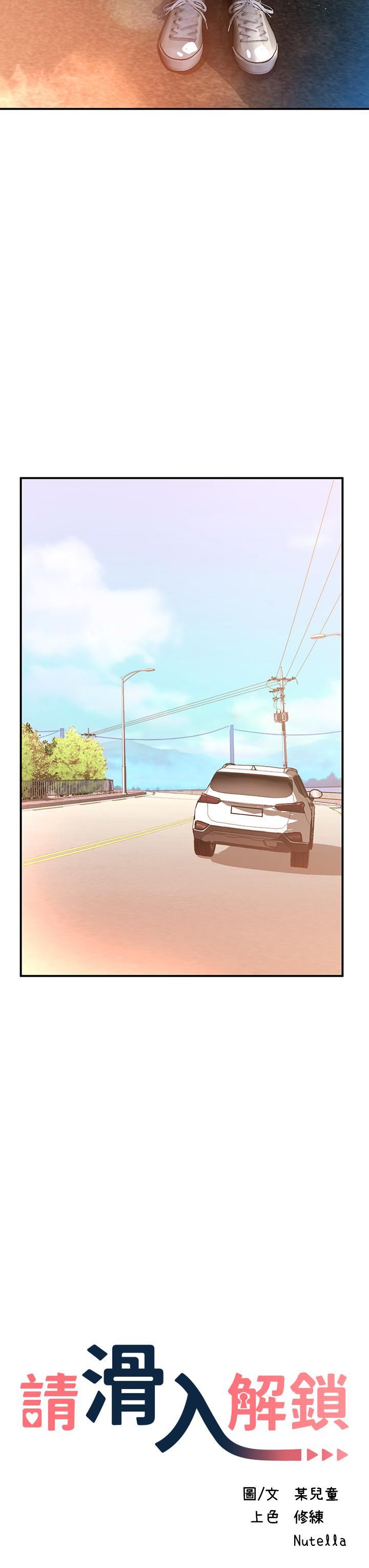 请滑入解锁第22话-又粗又大的泥鳅…