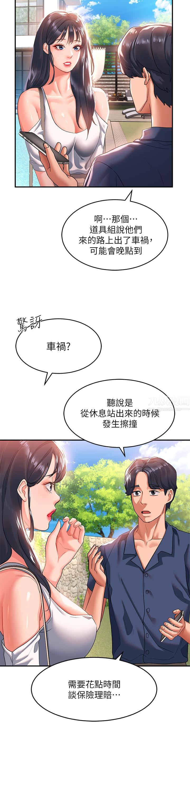 请滑入解锁第22话-又粗又大的泥鳅…