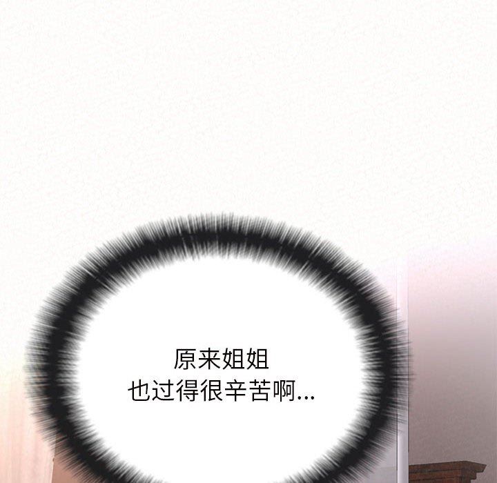 懵懂男生的戀愛史第39話