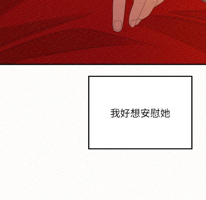 懵懂男生的恋爱史第39话