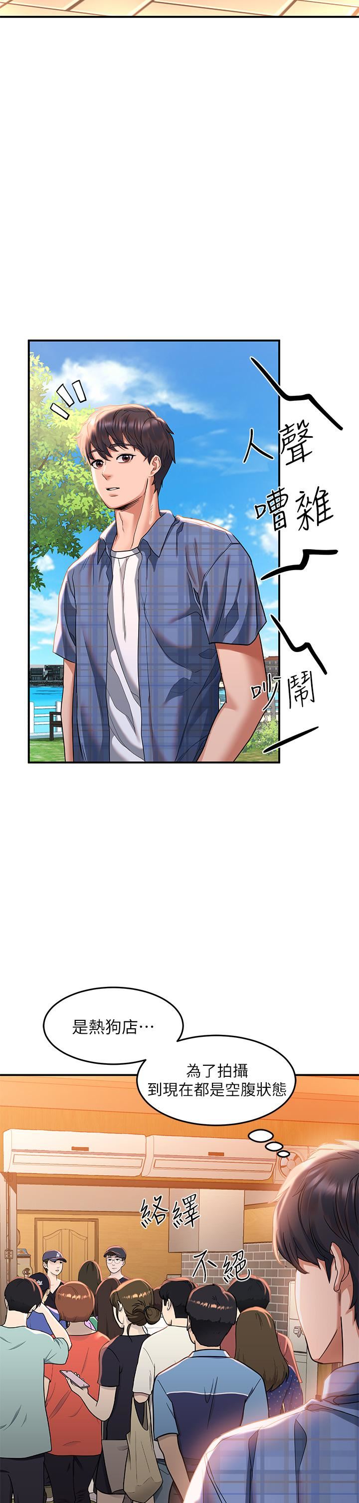 请滑入解锁第22话-又粗又大的泥鳅…