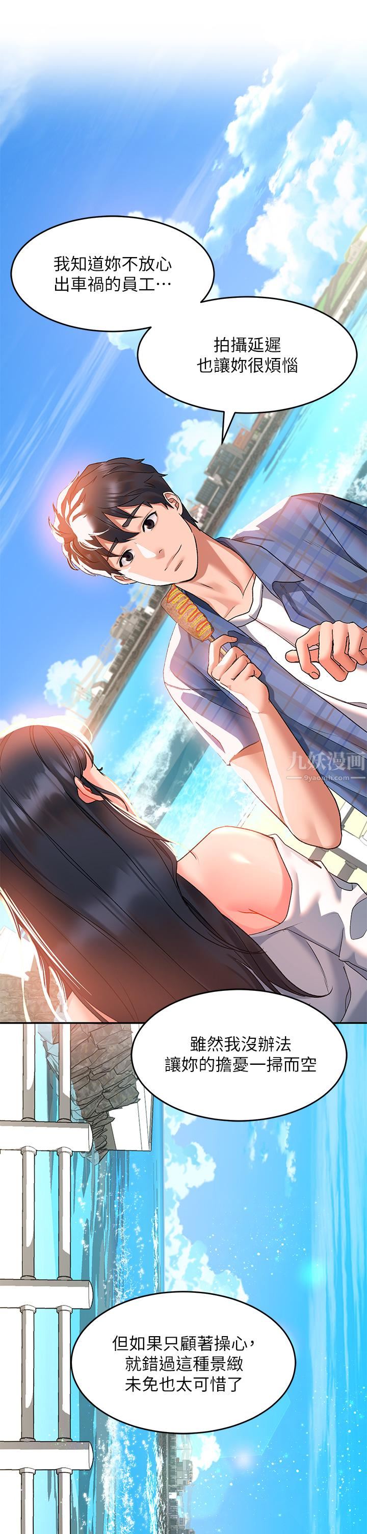 请滑入解锁第22话-又粗又大的泥鳅…