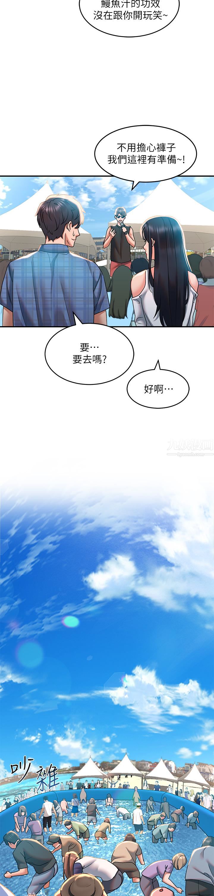 請滑入解鎖第22話-又粗又大的泥鰍…