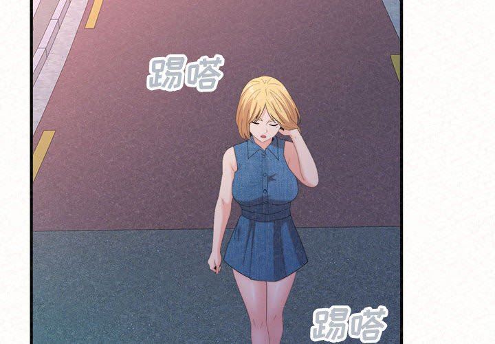 懵懂男生的戀愛史第41話