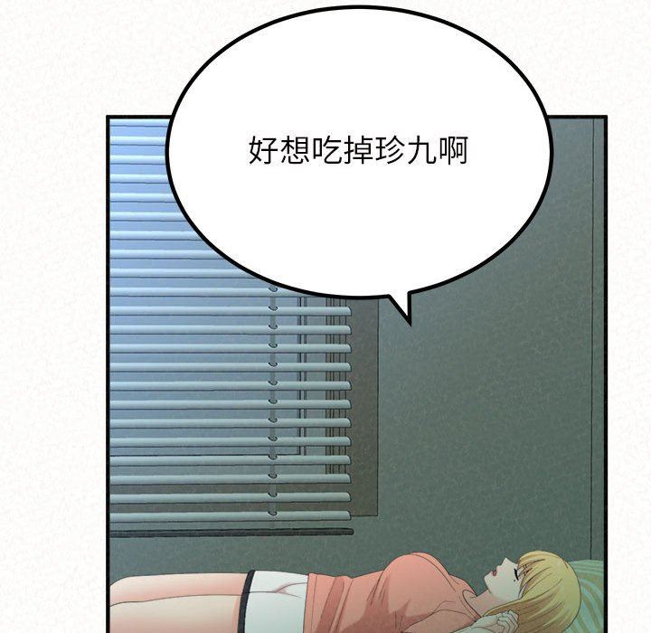 懵懂男生的恋爱史第41话