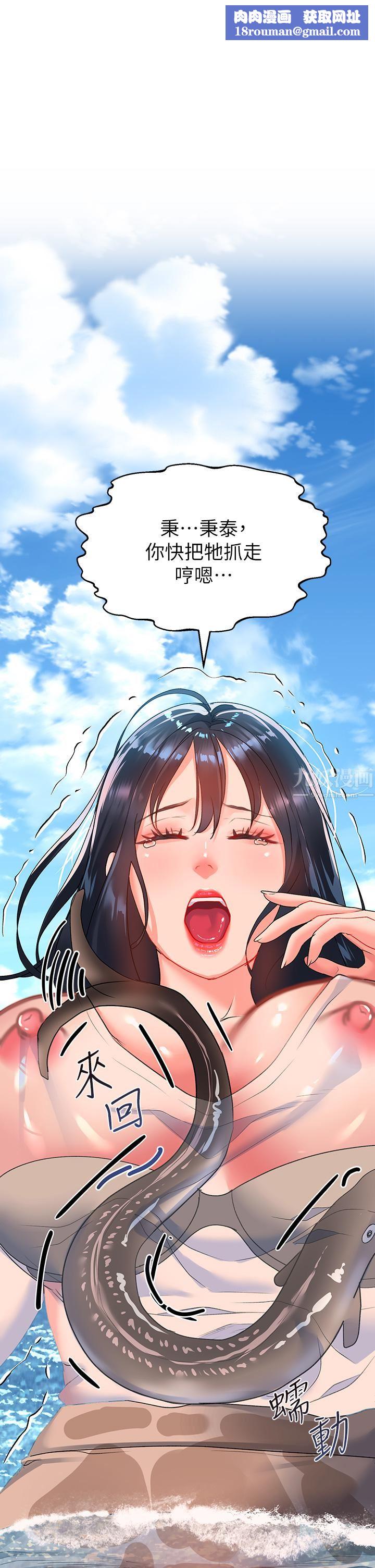 请滑入解锁第23话-在公众场合性奋瞭?!