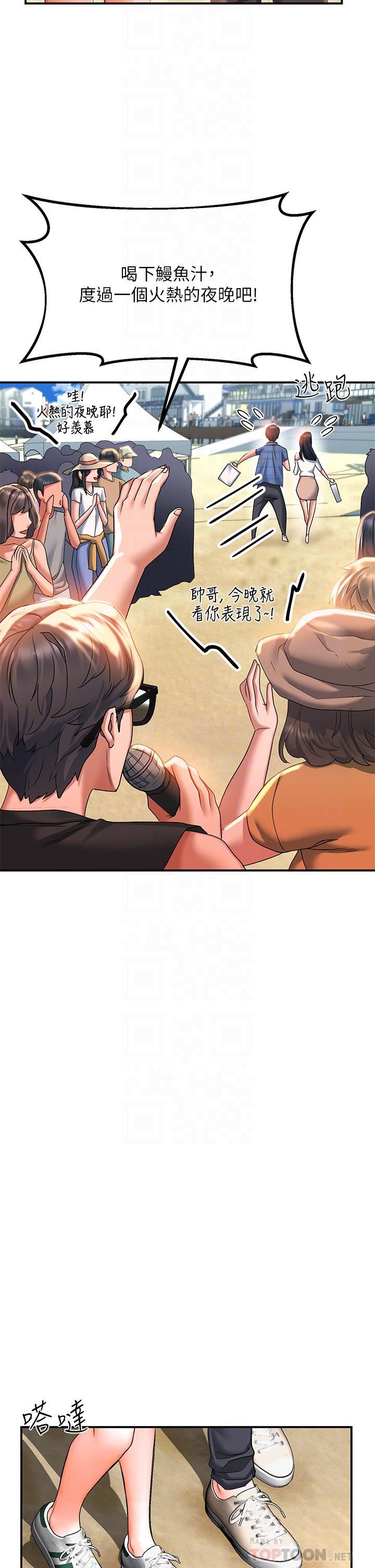 请滑入解锁第23话-在公众场合性奋瞭?!