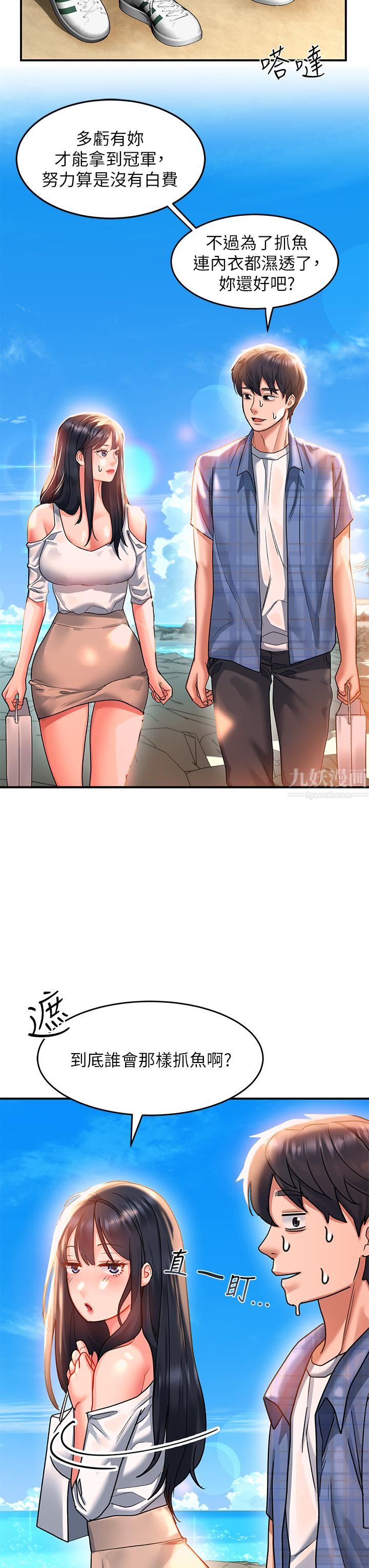 請滑入解鎖第23話-在公眾場合性奮瞭?!