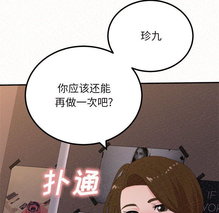 懵懂男生的恋爱史第41话