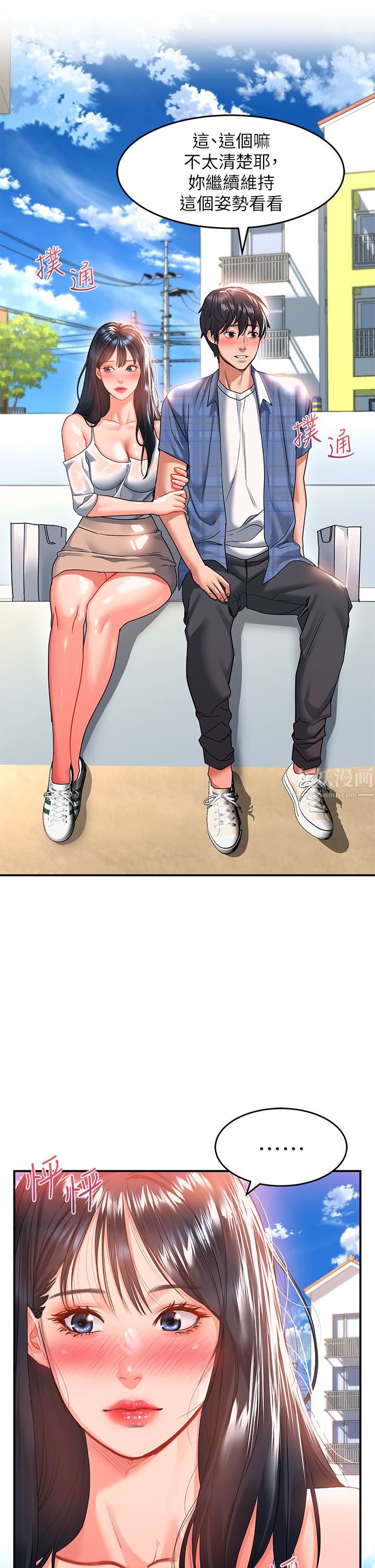 请滑入解锁第23话-在公众场合性奋瞭?!