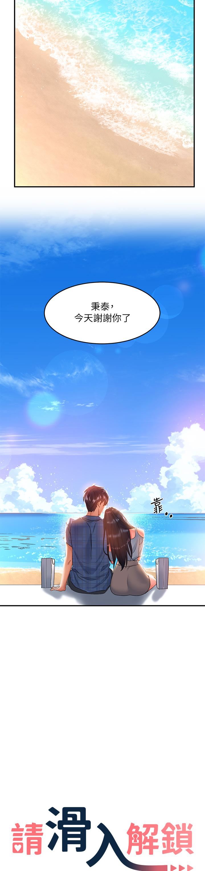 请滑入解锁第23话-在公众场合性奋瞭?!