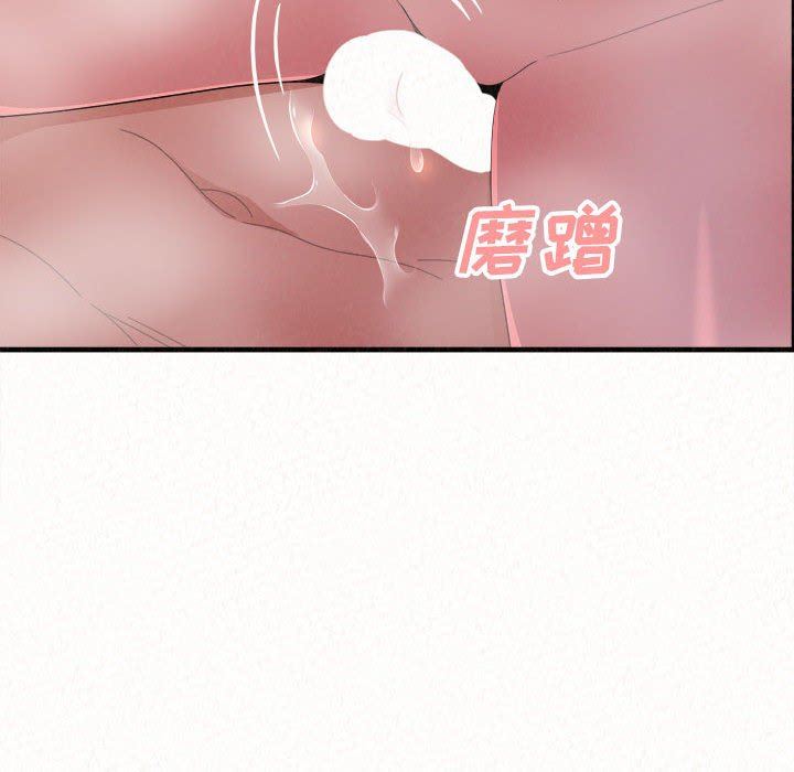 懵懂男生的戀愛史第41話