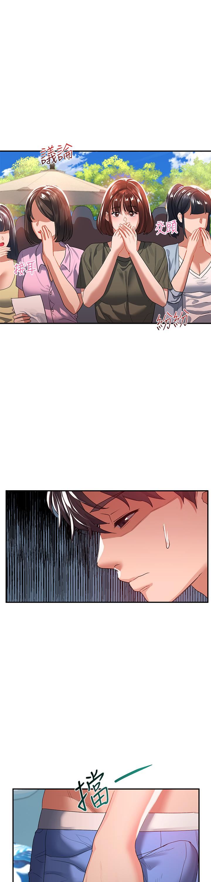 请滑入解锁第23话-在公众场合性奋瞭?!