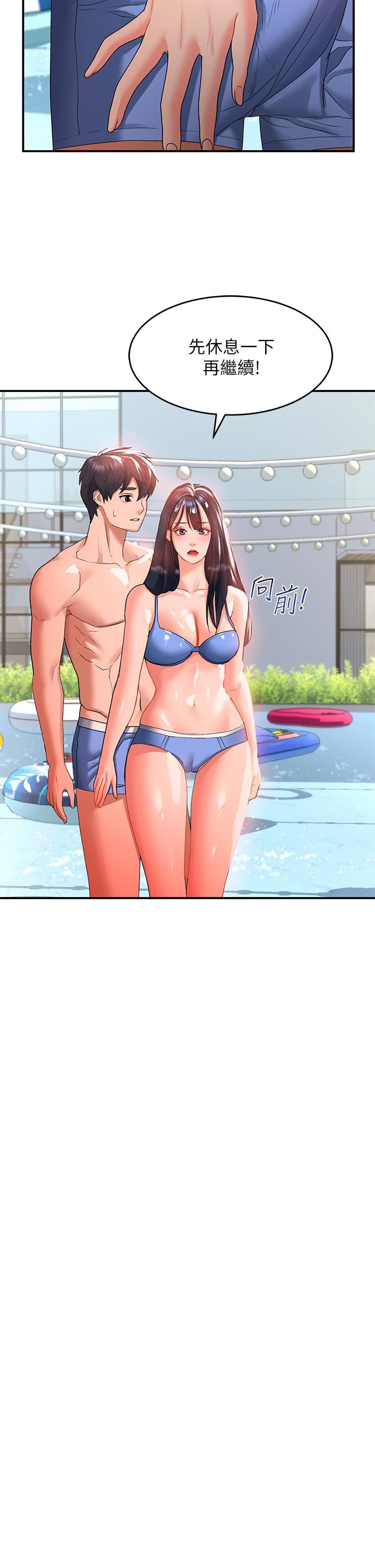 请滑入解锁第23话-在公众场合性奋瞭?!