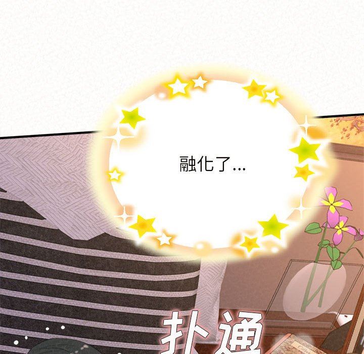 懵懂男生的恋爱史第41话