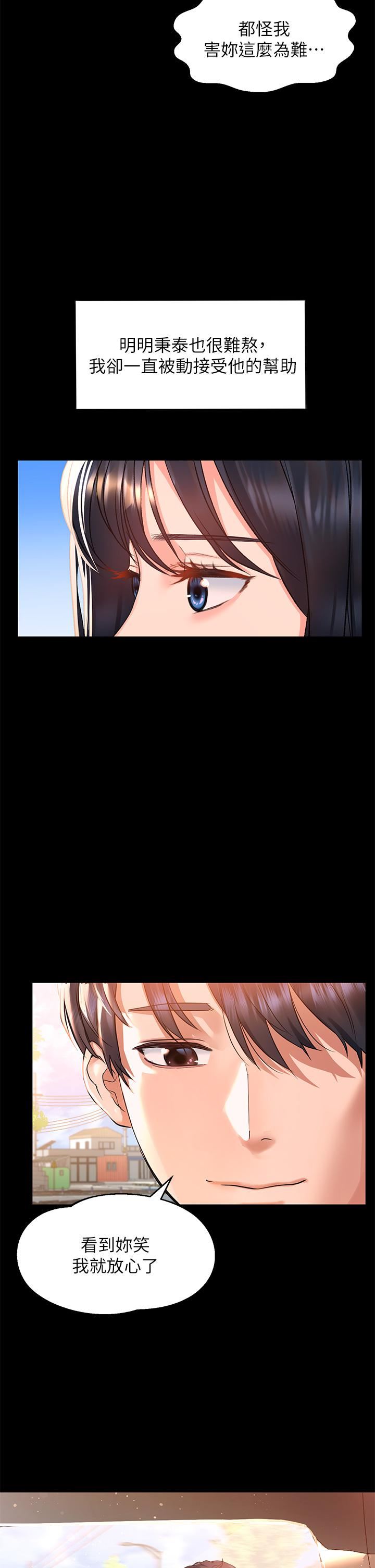 请滑入解锁第23话-在公众场合性奋瞭?!