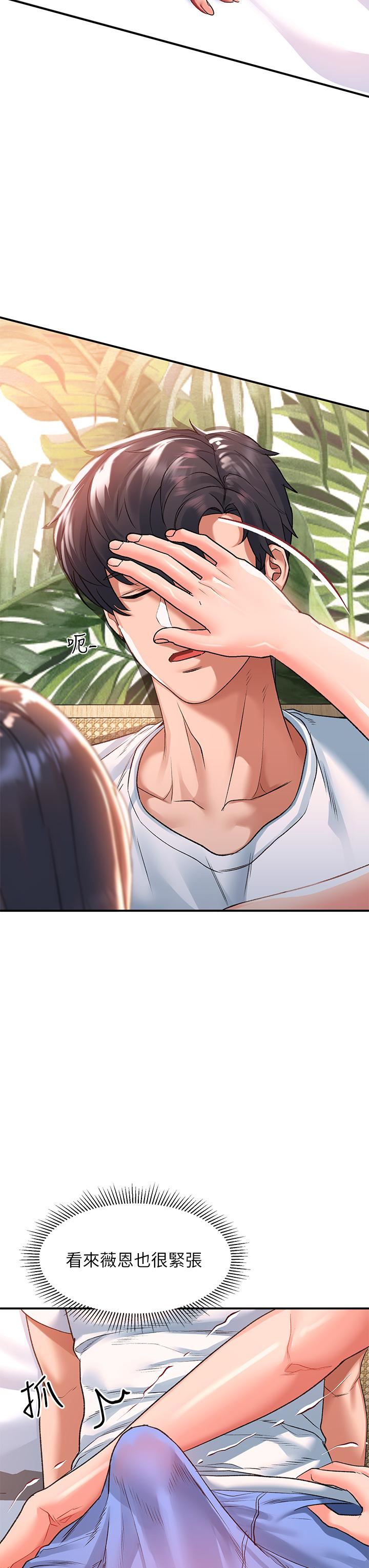 请滑入解锁第24话-可以让你摸到射…