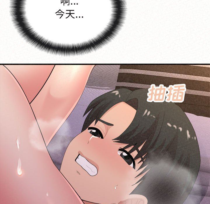 懵懂男生的恋爱史第41话